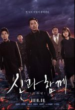 pelicula Along with the Gods