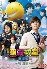 pelicula Assassination Classroom La Graduacion