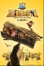 pelicula Boonie Bears Aventura en la prehistoria
