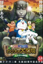 pelicula Doraemon y el reino perruno HD