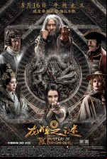 pelicula El Misterio Del Dragon