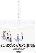 pelicula Evangelion: 3.0+1.0