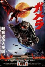 pelicula Gamera El Guardian Del Universo