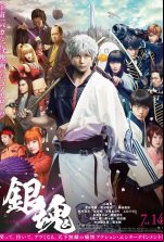 pelicula Gintama