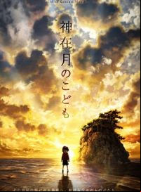 pelicula Kanna y los dioses de octubre