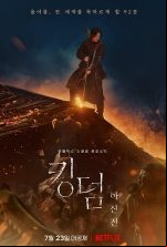 pelicula Kingdom: La historia de Ashin
