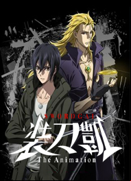 Sword Gai The Animation