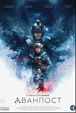 pelicula The Blackout La Invasion