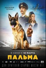 pelicula Una amistad para siempre